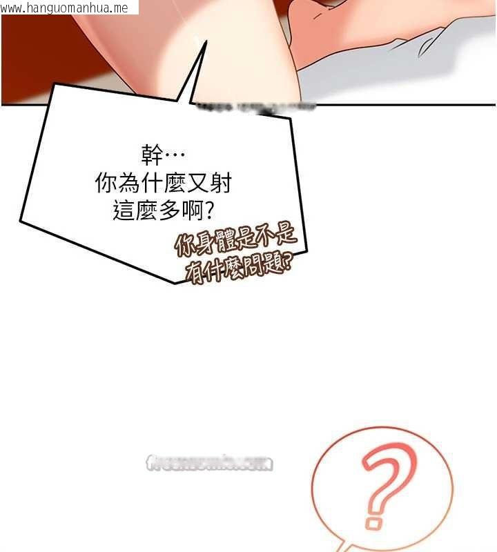 韩国漫画太妹硬闯成人界韩漫_太妹硬闯成人界-第3话-在摩铁正式「上工」在线免费阅读-韩国漫画-第195张图片