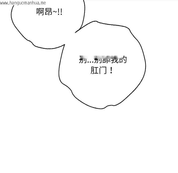 韩国漫画再爱我一次韩漫_再爱我一次-第44话在线免费阅读-韩国漫画-第72张图片