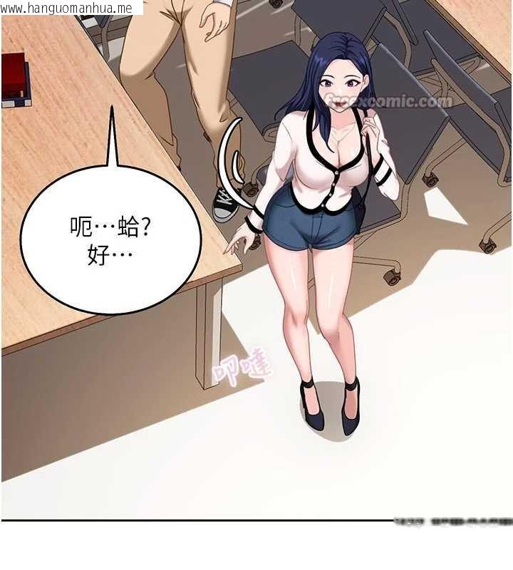 韩国漫画太妹硬闯成人界韩漫_太妹硬闯成人界-第2话-你的量好惊人在线免费阅读-韩国漫画-第240张图片