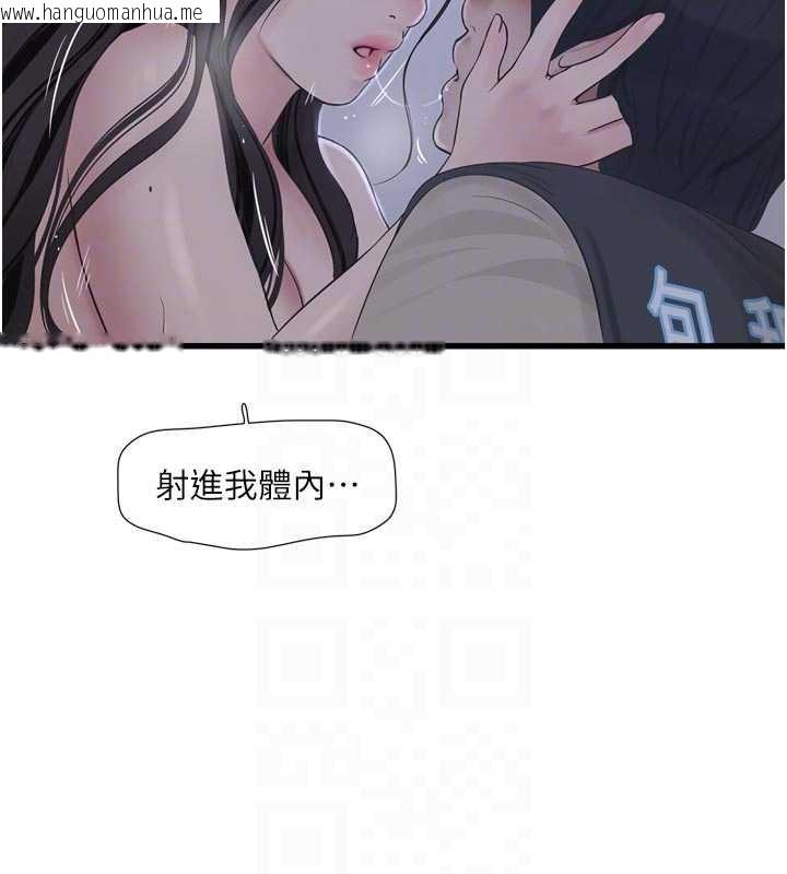 韩国漫画水电工日志韩漫_水电工日志-第112话-可以玷污我的身体吗?在线免费阅读-韩国漫画-第67张图片