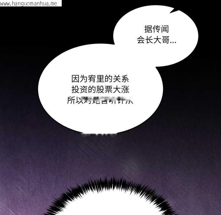 韩国漫画男人止步韩漫_男人止步-第31话在线免费阅读-韩国漫画-第39张图片