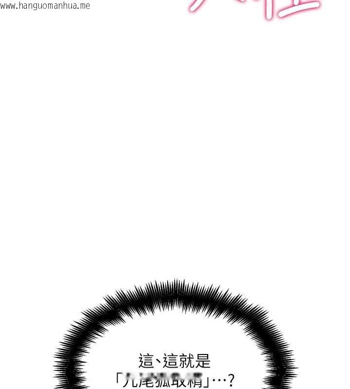 韩国漫画G斗吧!真人肉搏王韩漫_G斗吧!真人肉搏王-第27话-九尾狐取精中在线免费阅读-韩国漫画-第170张图片