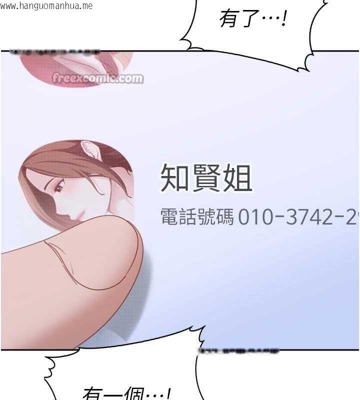 韩国漫画太妹硬闯成人界韩漫_太妹硬闯成人界-第5话-这个废物竟然让我有感觉在线免费阅读-韩国漫画-第150张图片