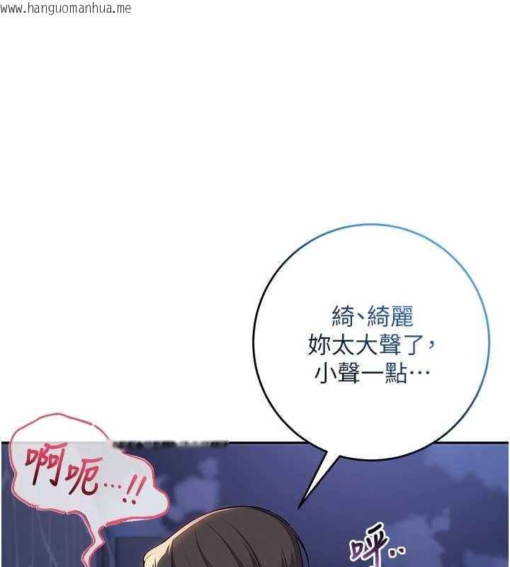 韩国漫画校园成人礼韩漫_校园成人礼-第12话-宿营第一晚野外激战在线免费阅读-韩国漫画-第143张图片