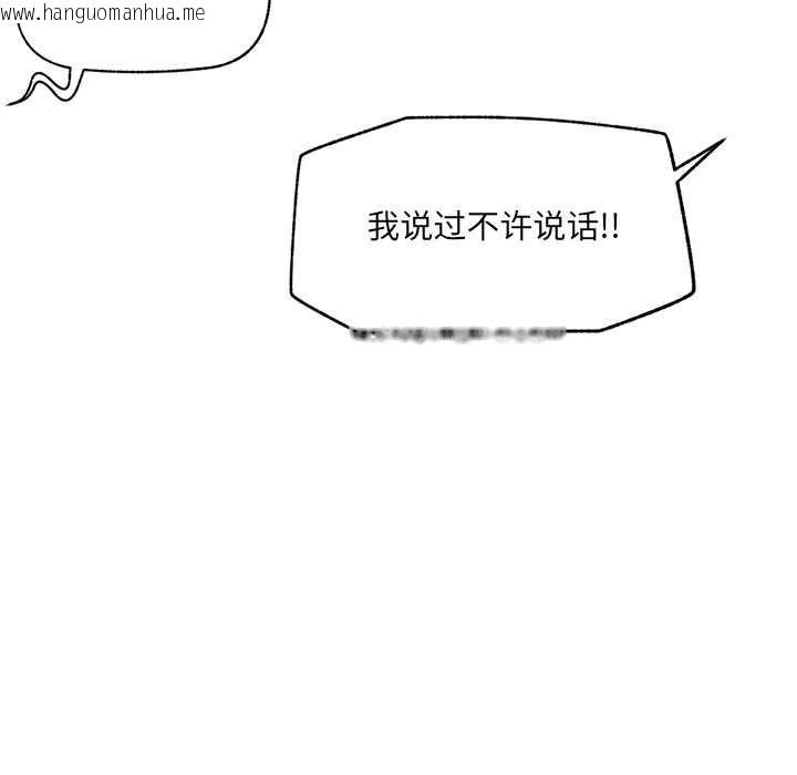 韩国漫画催眠手机韩漫_催眠手机-第45话在线免费阅读-韩国漫画-第54张图片