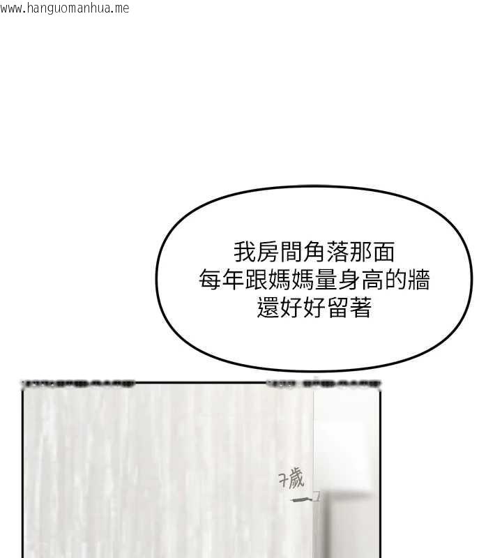 韩国漫画我家的女房客韩漫_我家的女房客-第38话-想和你制造更多美好回忆在线免费阅读-韩国漫画-第28张图片