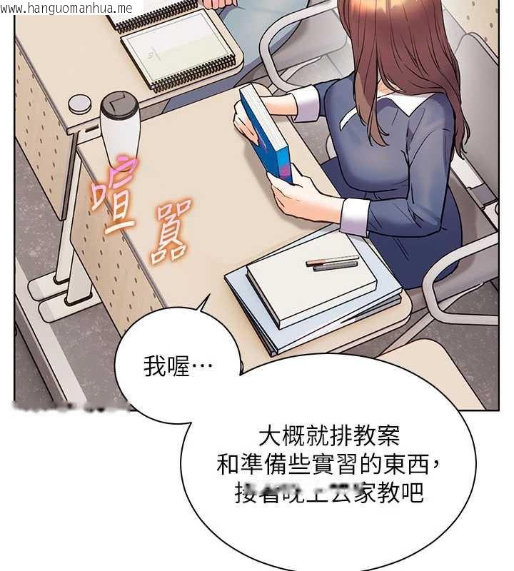 韩国漫画老师的亲密指导韩漫_老师的亲密指导-第74话-用棒棒安慰我好吗?在线免费阅读-韩国漫画-第161张图片