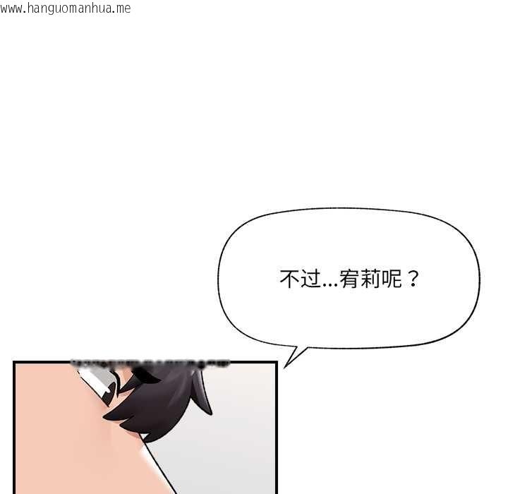 韩国漫画催眠手机韩漫_催眠手机-第45话在线免费阅读-韩国漫画-第99张图片