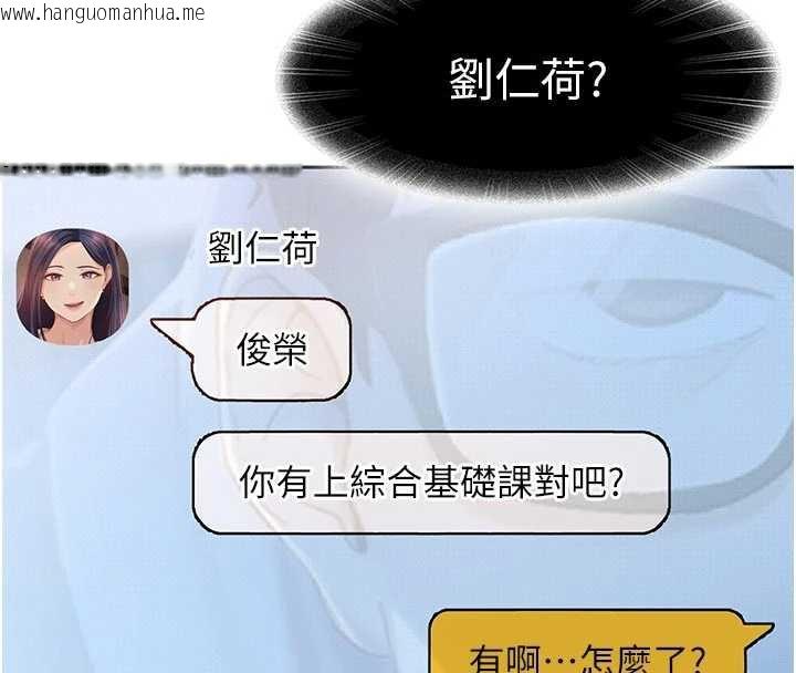 韩国漫画太妹硬闯成人界韩漫_太妹硬闯成人界-第2话-你的量好惊人在线免费阅读-韩国漫画-第166张图片