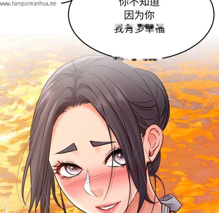 韩国漫画屋檐下的光/当我们住在一起韩漫_屋檐下的光/当我们住在一起-第100话在线免费阅读-韩国漫画-第78张图片