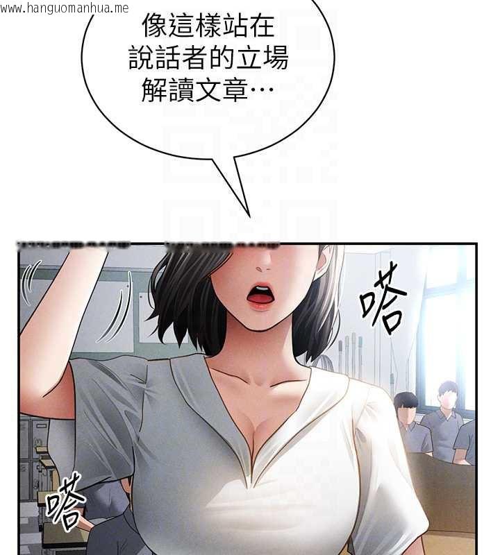 韩国漫画私密视角韩漫_私密视角-第56话-调教女老师在线免费阅读-韩国漫画-第63张图片
