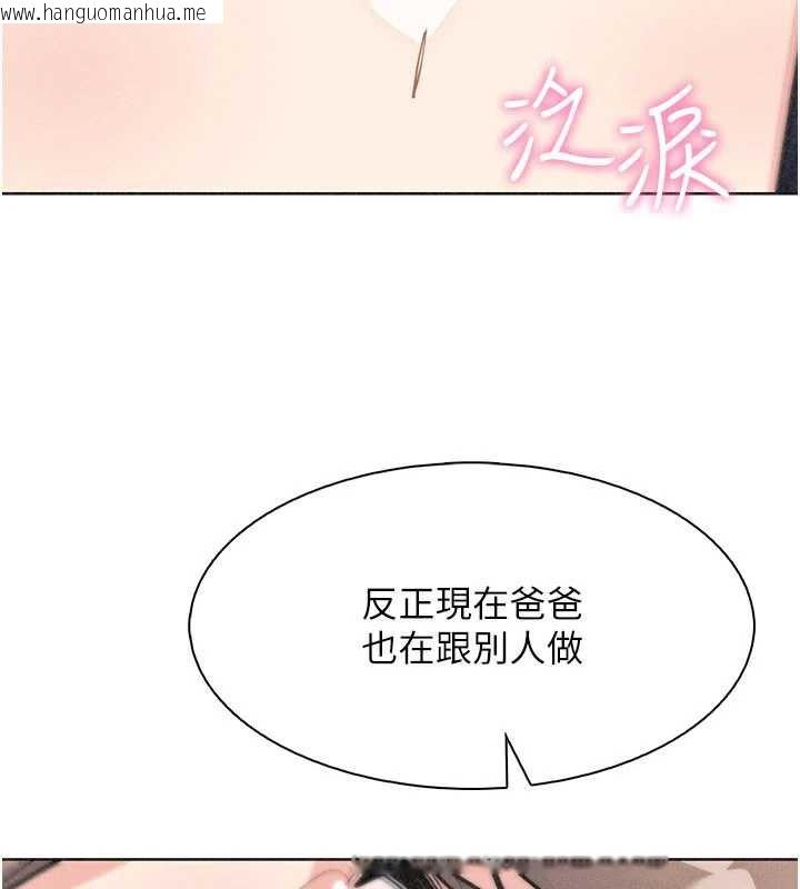 韩国漫画我的掌上明珠韩漫_我的掌上明珠-第34话-抢男友大作战在线免费阅读-韩国漫画-第91张图片