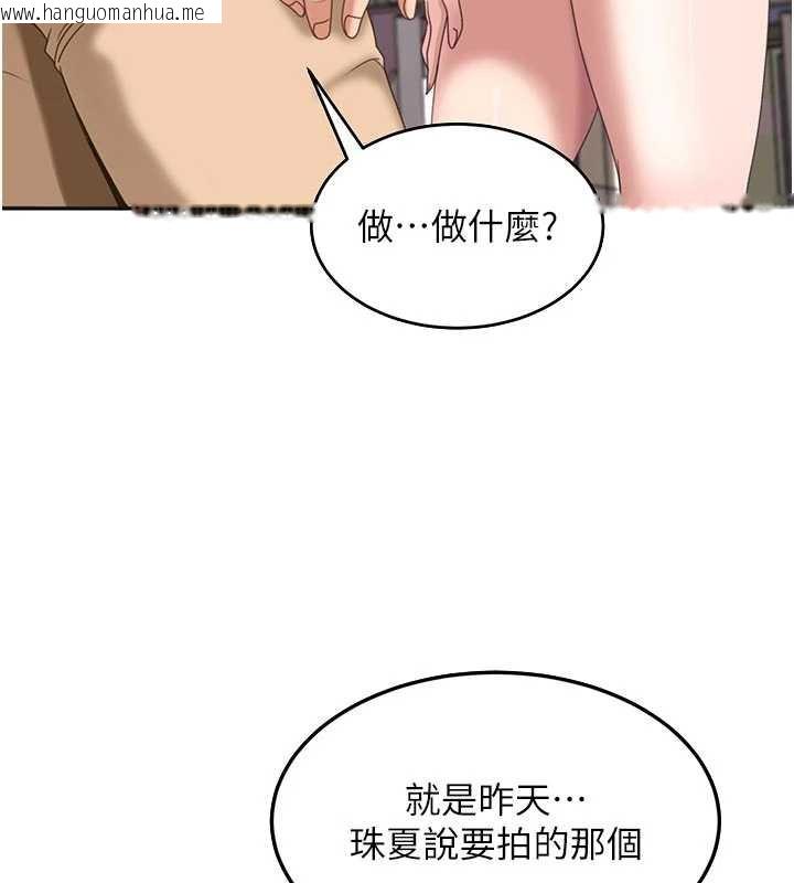 韩国漫画太妹硬闯成人界韩漫_太妹硬闯成人界-第2话-你的量好惊人在线免费阅读-韩国漫画-第246张图片