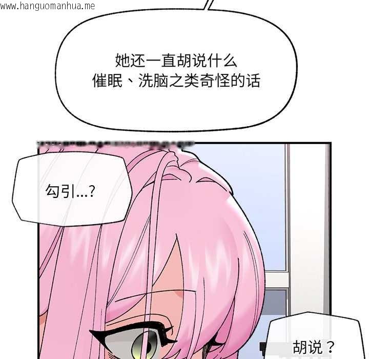 韩国漫画催眠手机韩漫_催眠手机-第45话在线免费阅读-韩国漫画-第103张图片
