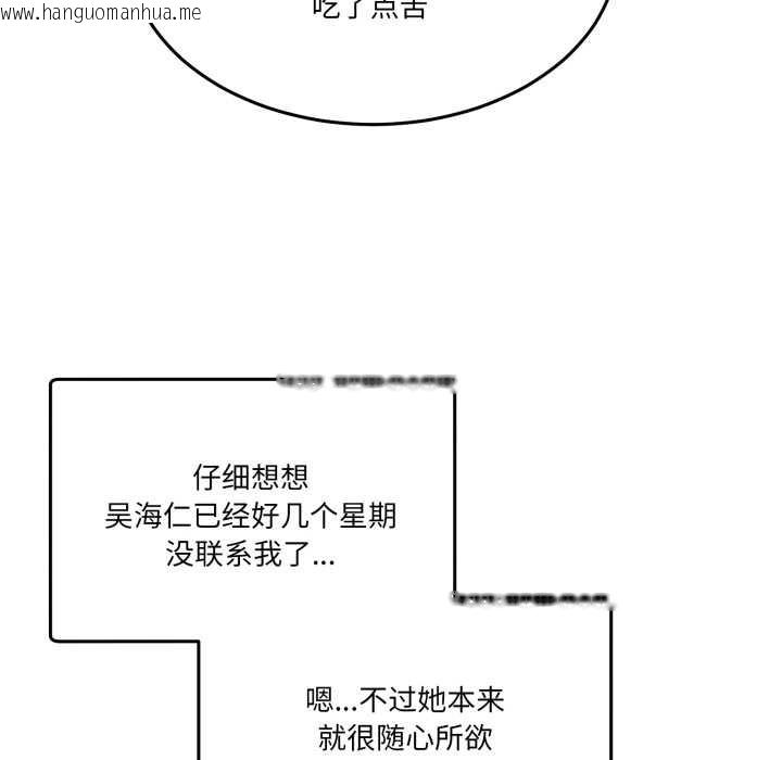 韩国漫画男人止步韩漫_男人止步-第31话在线免费阅读-韩国漫画-第139张图片