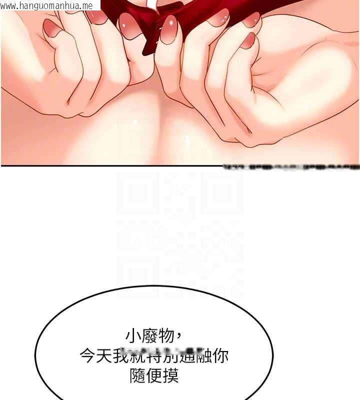 韩国漫画太妹硬闯成人界韩漫_太妹硬闯成人界-第3话-在摩铁正式「上工」在线免费阅读-韩国漫画-第106张图片