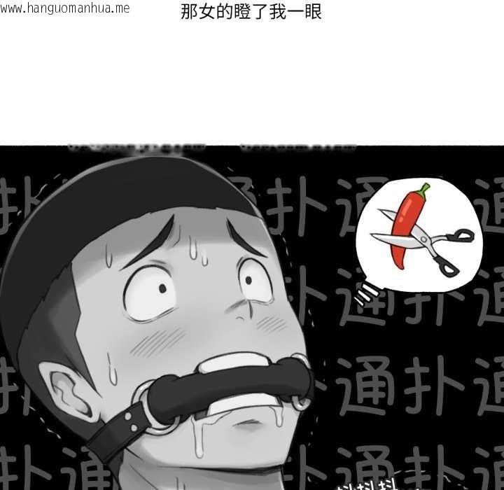 韩国漫画难以置信的故事！韩漫_难以置信的故事！-第18话在线免费阅读-韩国漫画-第76张图片
