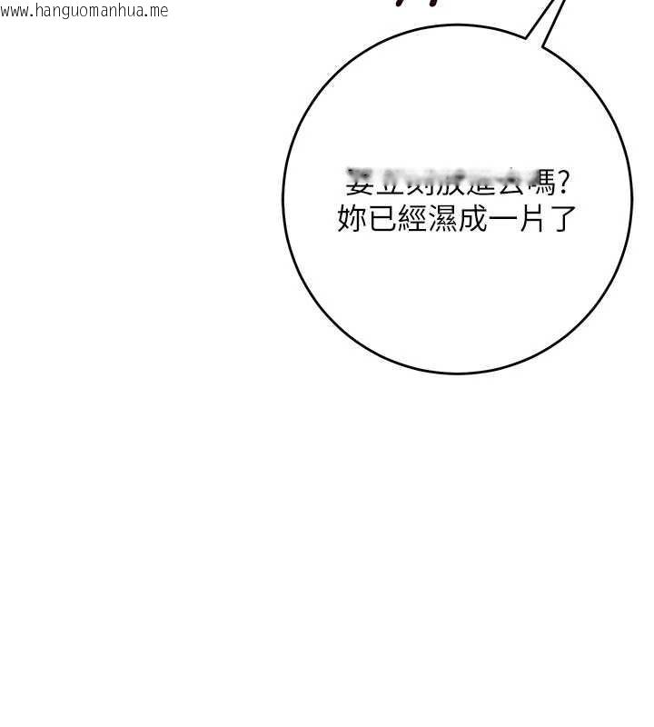 韩国漫画校园成人礼韩漫_校园成人礼-第12话-宿营第一晚野外激战在线免费阅读-韩国漫画-第116张图片