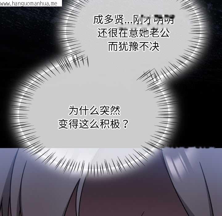 韩国漫画热情拳击馆韩漫_热情拳击馆-第48话在线免费阅读-韩国漫画-第9张图片