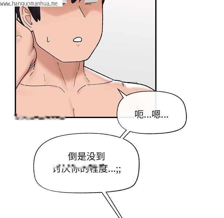 韩国漫画催眠手机韩漫_催眠手机-第45话在线免费阅读-韩国漫画-第87张图片