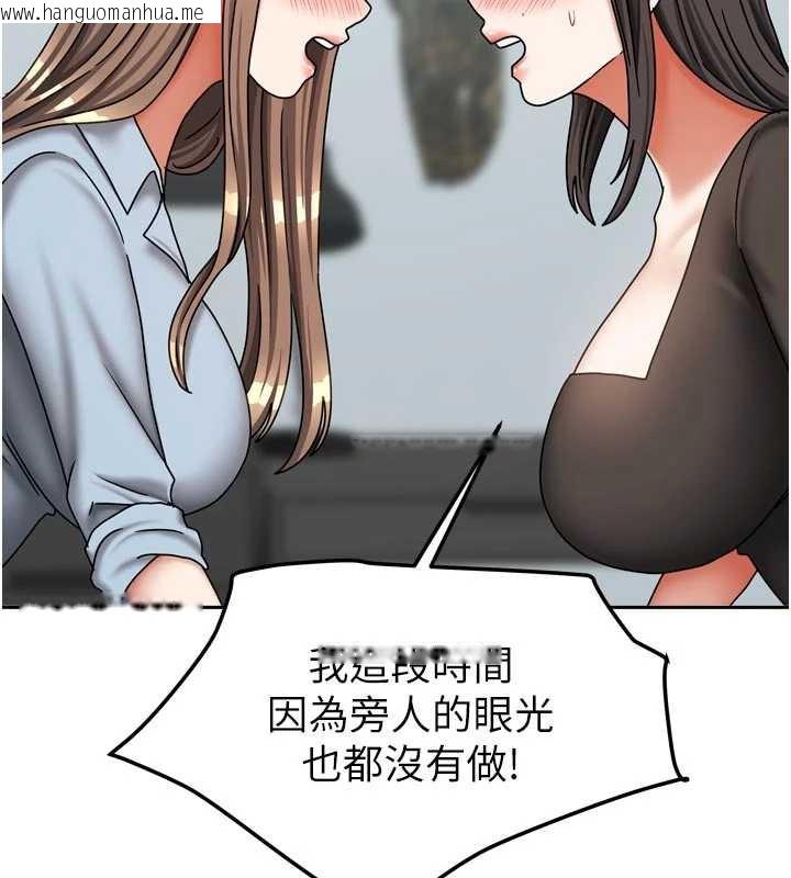 韩国漫画我家的女房客韩漫_我家的女房客-第38话-想和你制造更多美好回忆在线免费阅读-韩国漫画-第144张图片