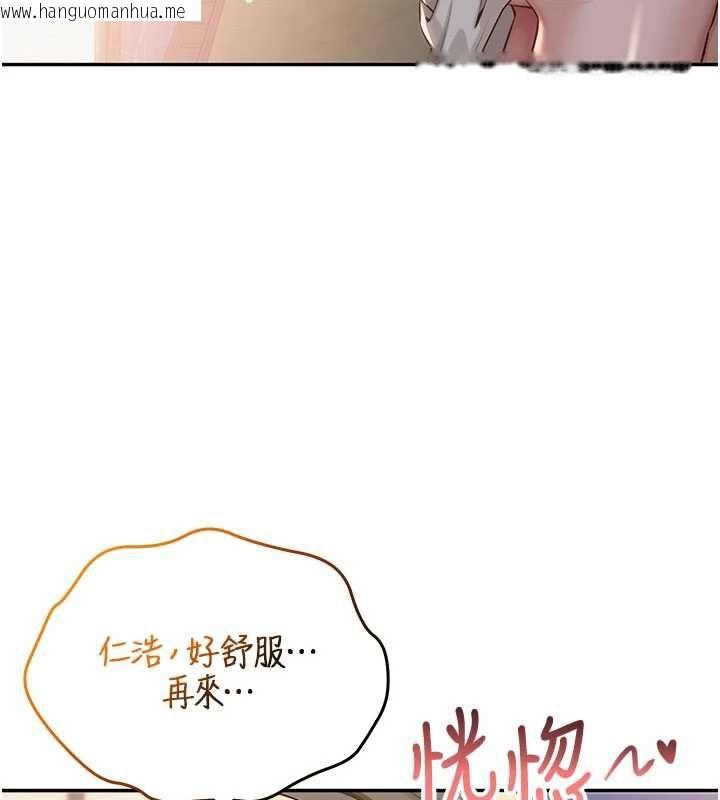 韩国漫画校园成人礼韩漫_校园成人礼-第12话-宿营第一晚野外激战在线免费阅读-韩国漫画-第145张图片