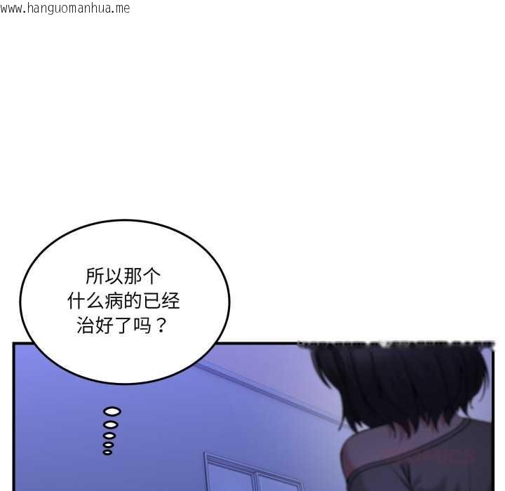 韩国漫画男人止步韩漫_男人止步-第31话在线免费阅读-韩国漫画-第12张图片