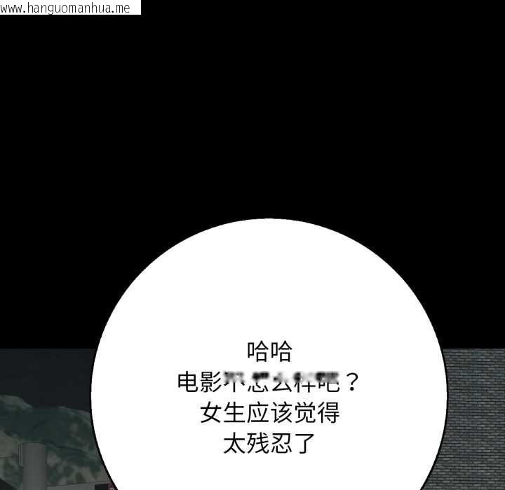 韩国漫画再爱我一次韩漫_再爱我一次-第44话在线免费阅读-韩国漫画-第130张图片