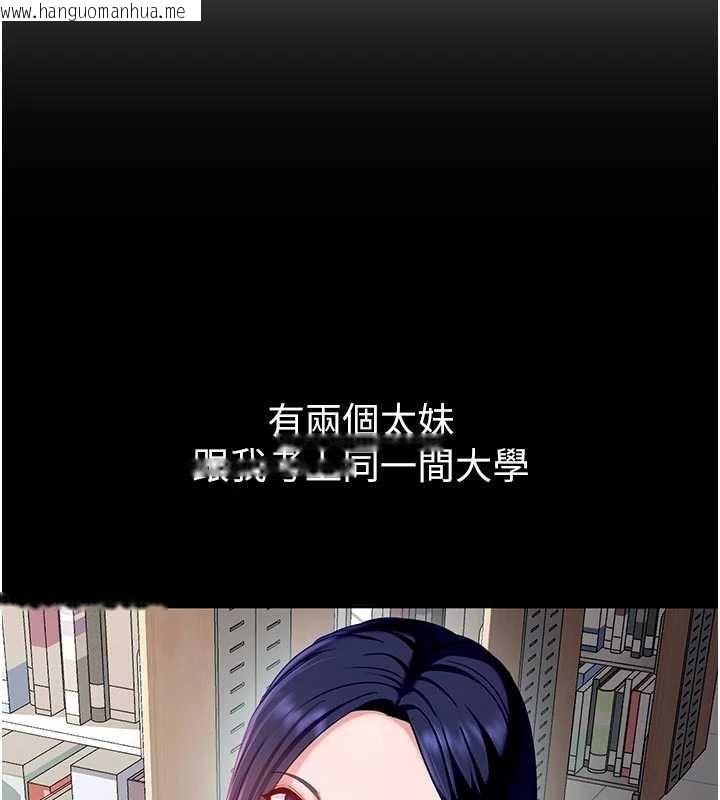 韩国漫画太妹硬闯成人界韩漫_太妹硬闯成人界-第2话-你的量好惊人在线免费阅读-韩国漫画-第204张图片