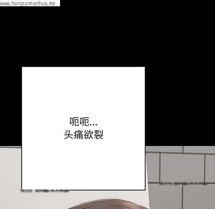 韩国漫画再爱我一次韩漫_再爱我一次-第44话在线免费阅读-韩国漫画-第184张图片