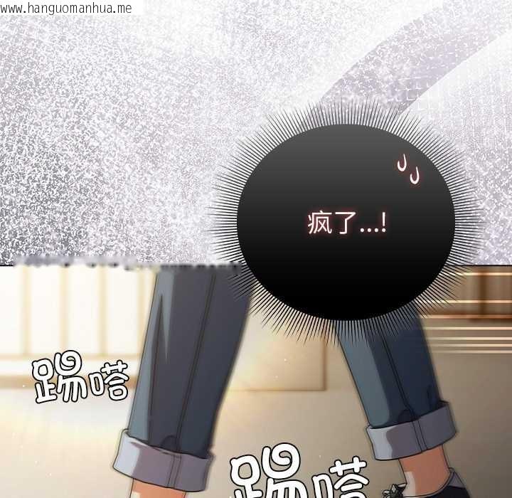 韩国漫画请弄脏我的女朋友韩漫_请弄脏我的女朋友-第30话在线免费阅读-韩国漫画-第22张图片