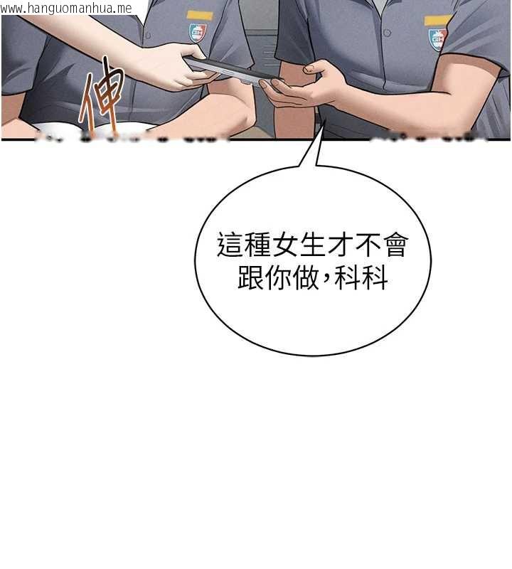 韩国漫画私密视角韩漫_私密视角-第56话-调教女老师在线免费阅读-韩国漫画-第76张图片