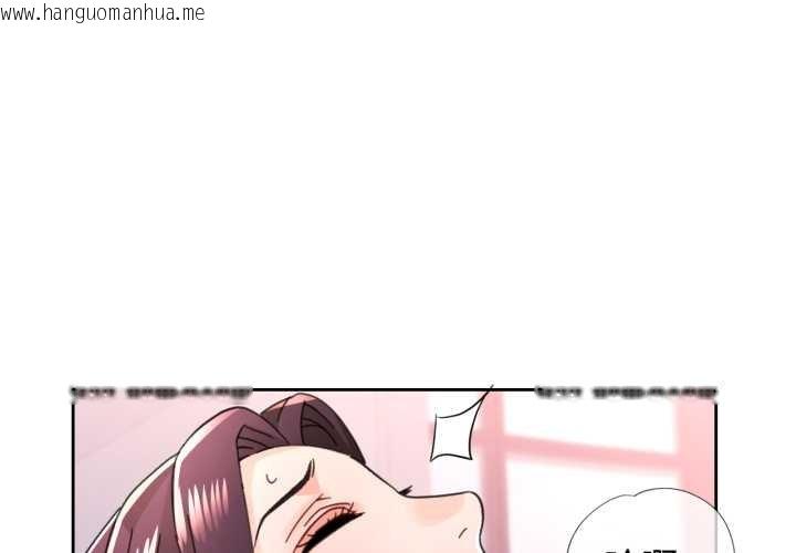 韩国漫画脱轨关系韩漫_脱轨关系-第79话在线免费阅读-韩国漫画-第1张图片