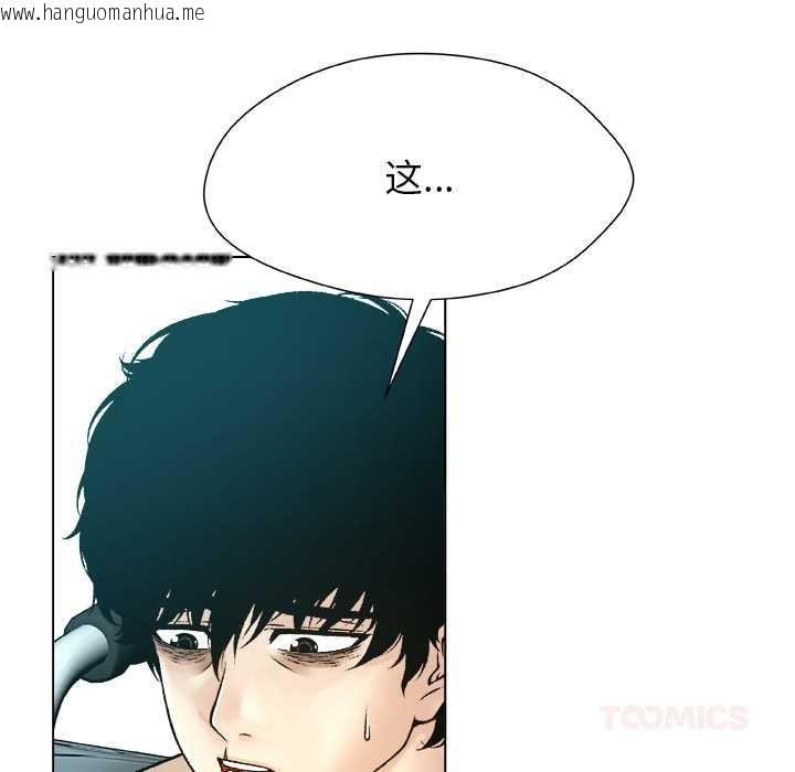 韩国漫画被幸运诅咒的人/幸运的孽缘韩漫_被幸运诅咒的人/幸运的孽缘-第17话在线免费阅读-韩国漫画-第82张图片