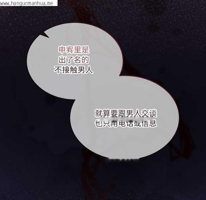 韩国漫画男人止步韩漫_男人止步-第31话在线免费阅读-韩国漫画-第49张图片