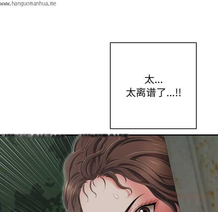 韩国漫画再爱我一次韩漫_再爱我一次-第44话在线免费阅读-韩国漫画-第44张图片