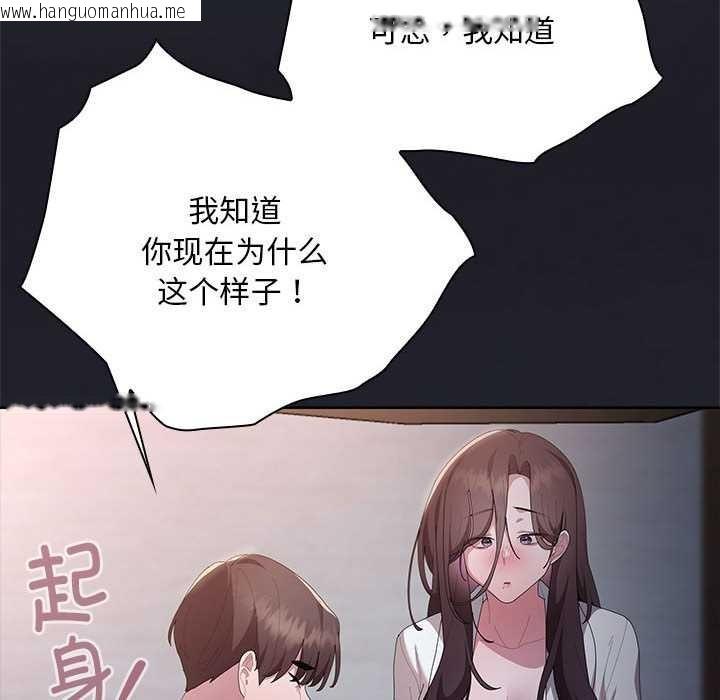 韩国漫画大企业里的小秘密/在大企业当废柴韩漫_大企业里的小秘密/在大企业当废柴-第62话在线免费阅读-韩国漫画-第87张图片