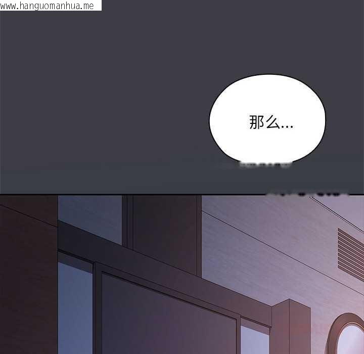 韩国漫画大企业里的小秘密/在大企业当废柴韩漫_大企业里的小秘密/在大企业当废柴-第62话在线免费阅读-韩国漫画-第111张图片