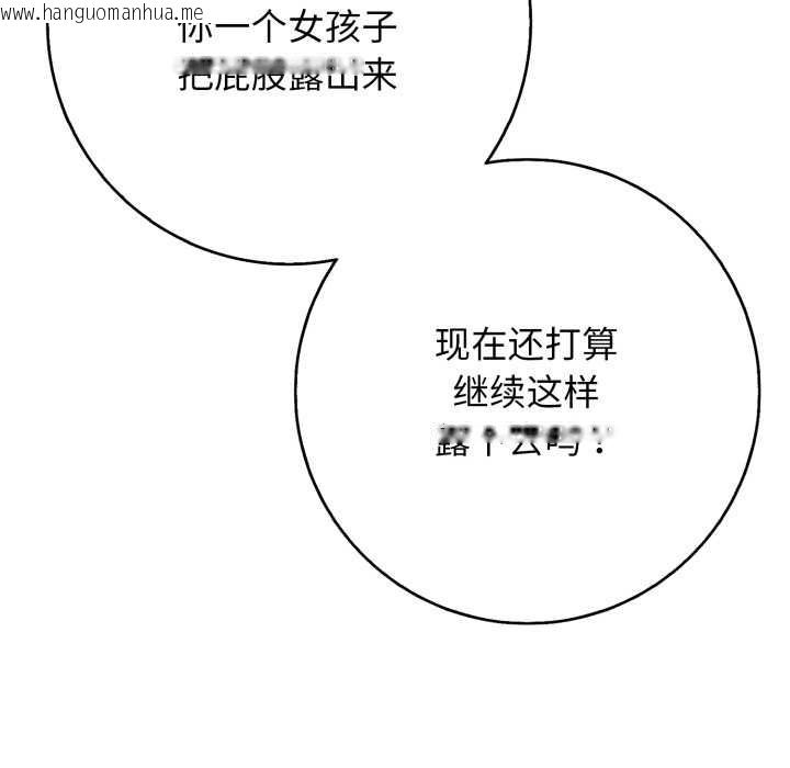 韩国漫画再爱我一次韩漫_再爱我一次-第44话在线免费阅读-韩国漫画-第32张图片