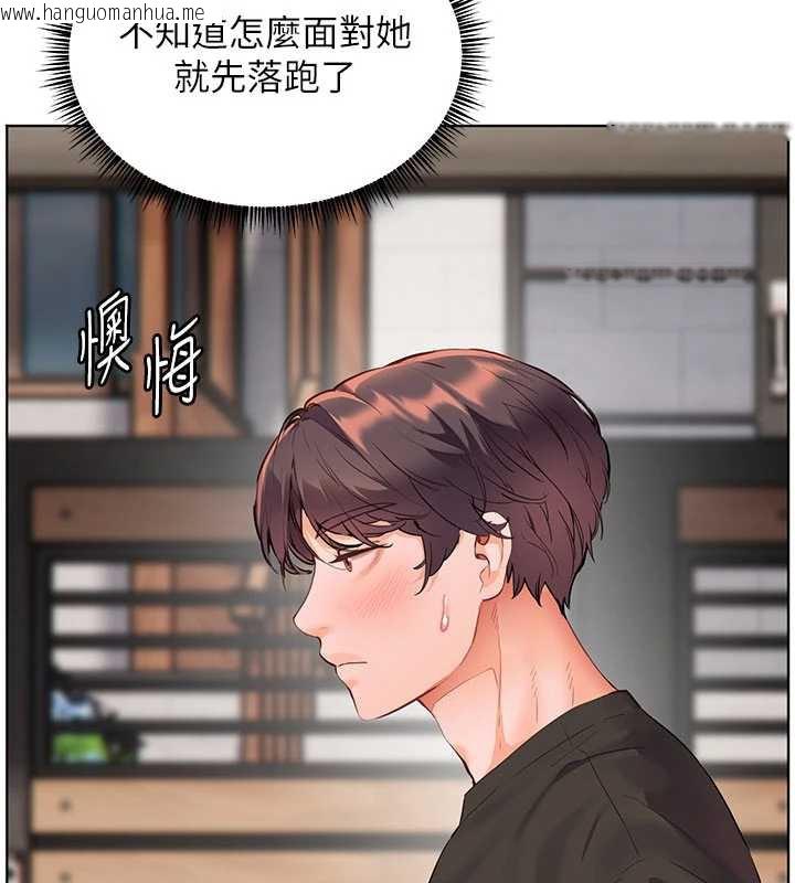 韩国漫画老师的亲密指导韩漫_老师的亲密指导-第74话-用棒棒安慰我好吗?在线免费阅读-韩国漫画-第138张图片