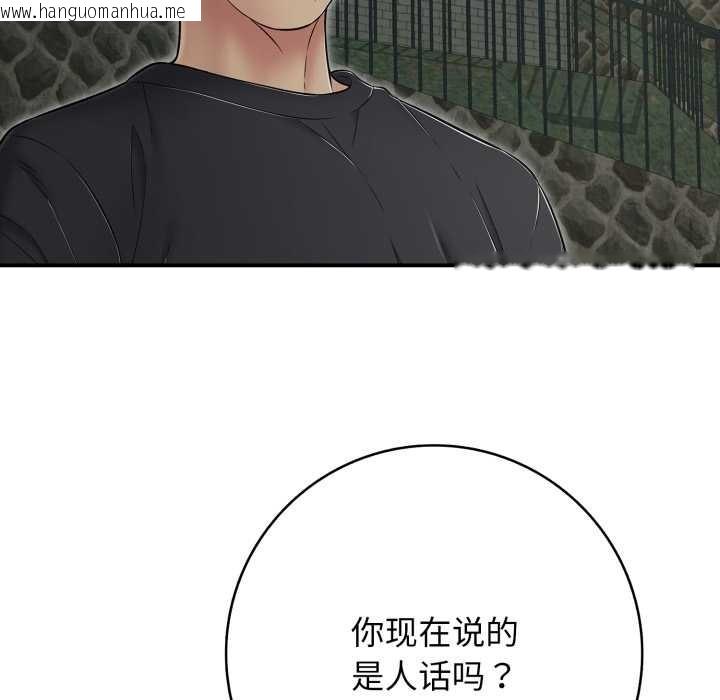 韩国漫画再爱我一次韩漫_再爱我一次-第44话在线免费阅读-韩国漫画-第29张图片