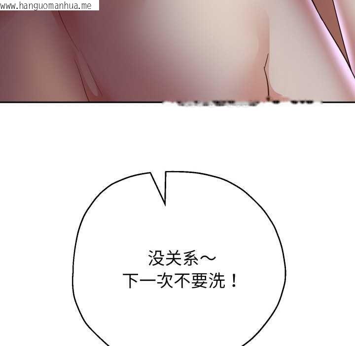 韩国漫画重生之长枪无敌韩漫_重生之长枪无敌-第81话在线免费阅读-韩国漫画-第135张图片