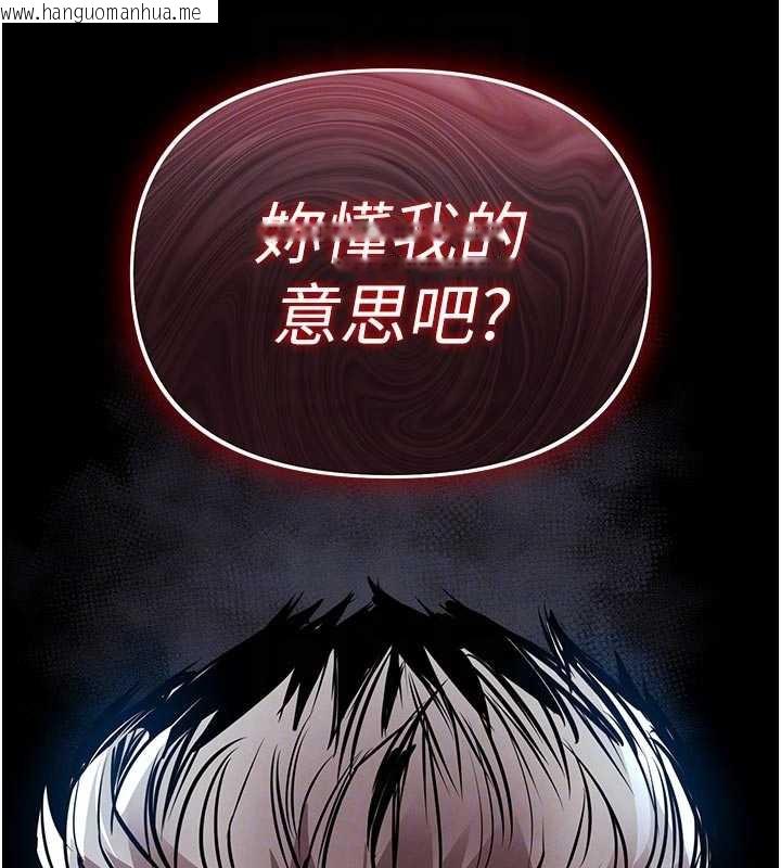 韩国漫画衣锦还乡韩漫_衣锦还乡-第21话-我替我爸放进去在线免费阅读-韩国漫画-第116张图片