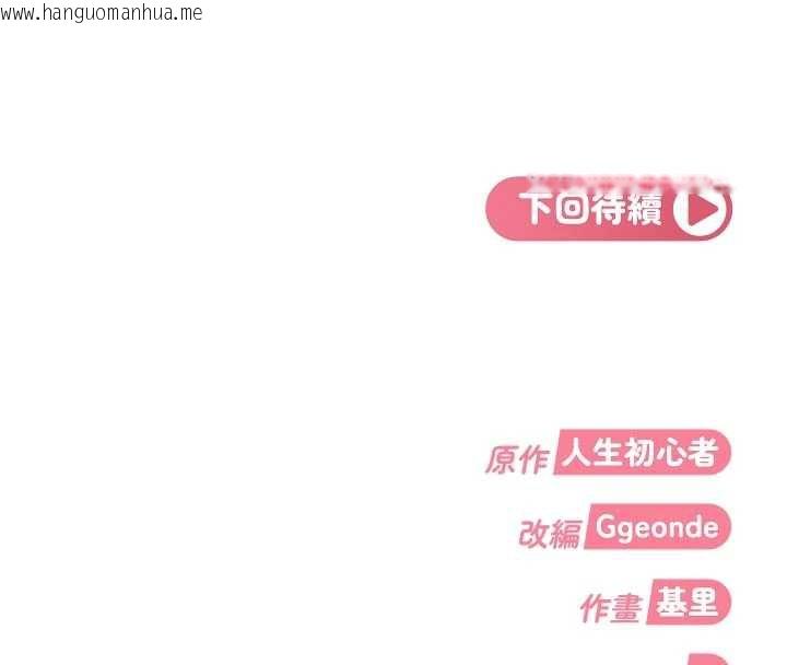 韩国漫画太妹硬闯成人界韩漫_太妹硬闯成人界-第2话-你的量好惊人在线免费阅读-韩国漫画-第272张图片