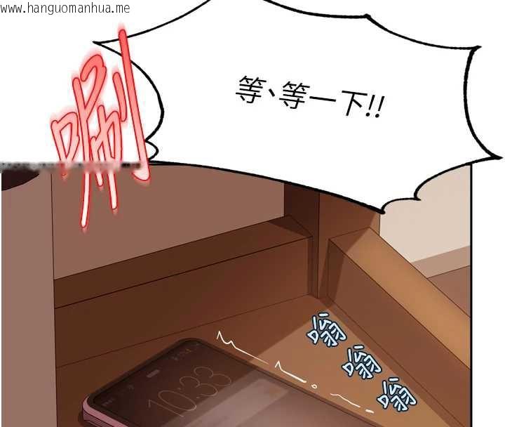 韩国漫画太妹硬闯成人界韩漫_太妹硬闯成人界-第5话-这个废物竟然让我有感觉在线免费阅读-韩国漫画-第156张图片