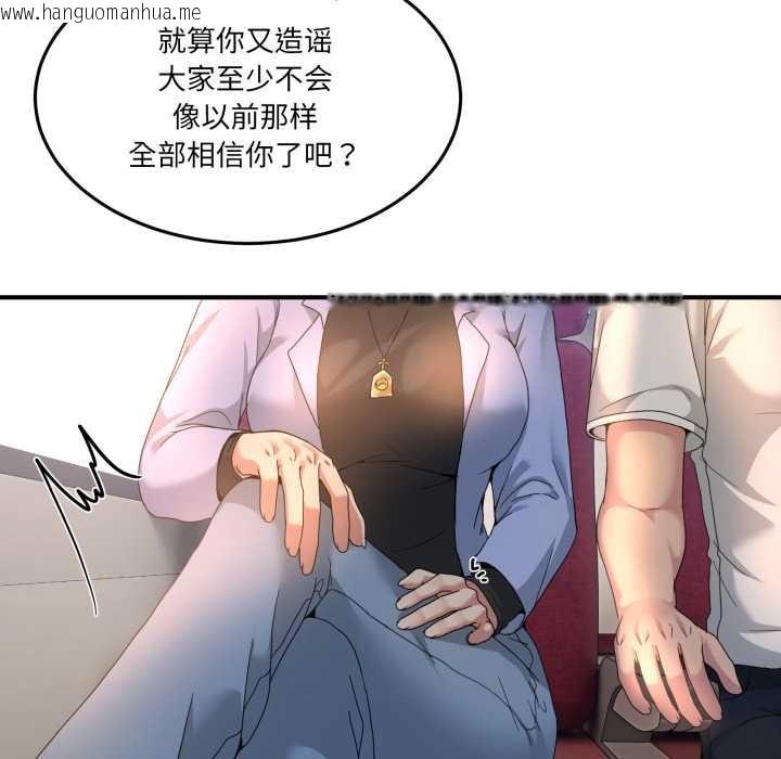 韩国漫画男人止步韩漫_男人止步-第31话在线免费阅读-韩国漫画-第70张图片