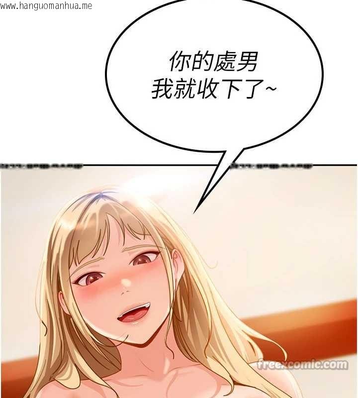 韩国漫画太妹硬闯成人界韩漫_太妹硬闯成人界-第3话-在摩铁正式「上工」在线免费阅读-韩国漫画-第210张图片