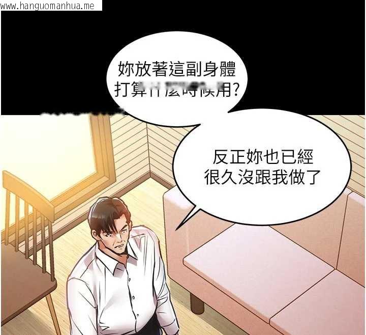 韩国漫画衣锦还乡韩漫_衣锦还乡-第21话-我替我爸放进去在线免费阅读-韩国漫画-第107张图片