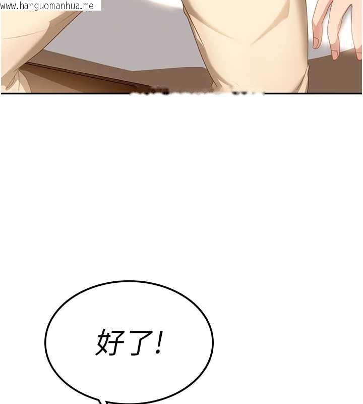 韩国漫画太妹硬闯成人界韩漫_太妹硬闯成人界-第3话-在摩铁正式「上工」在线免费阅读-韩国漫画-第66张图片