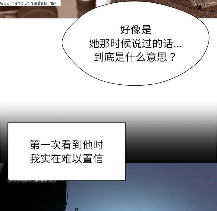 韩国漫画被幸运诅咒的人/幸运的孽缘韩漫_被幸运诅咒的人/幸运的孽缘-第17话在线免费阅读-韩国漫画-第84张图片